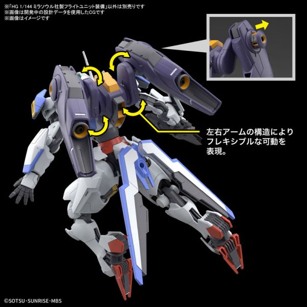 BANDAI 1/144 HG TWFM 013 米拉蘇爾公司製飛行組件裝備 機動戰士鋼彈 水星的魔女 組裝模型 BANDAI,1/144,HG,TWFM,013,米拉蘇爾,公司,製,飛行,組件,裝備,機動戰士鋼彈,水星的魔女,組裝模型