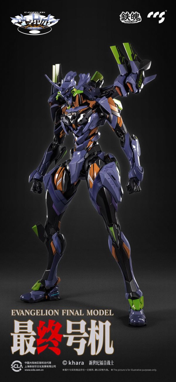[再販] CCSTOYS 鐵魄 新世紀福音戰士 EVA ANIMA 外傳小說 最終號機 可動完成品 [再販] CCSTOYS 鐵魄 新世紀福音戰士 EVA ANIMA 外傳小說 最終號機 可動完成品