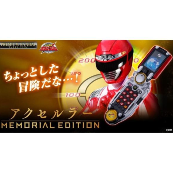 (預購) [PB商店] BANDAI 轟轟戰隊冒險者 加速手機 紀念版 20260803 [PB商店] BANDAI 轟轟戰隊冒險者 加速手機 紀念版