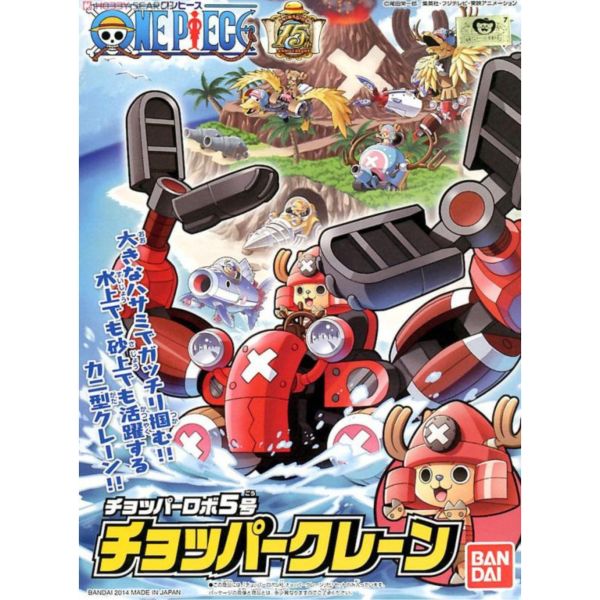 BANDAI 海賊王 航海王 喬巴機器人 5號 喬巴螃蟹吊車 組裝模型 BANDAI,海賊王,航海王,喬巴機器人,5號,喬巴,螃蟹,吊車 ,組裝模型,