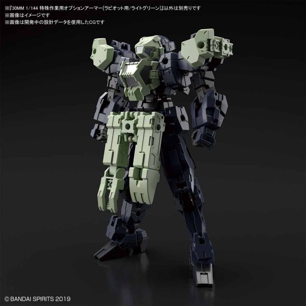 BANDAI 1/144 30mm OP-17 特殊作業用選配式裝甲 拉比歐用 淺綠色 組裝模型 BANDAI,1/144,30MM,防衛作戰用選配式裝甲,拉比歐用,淺綠色