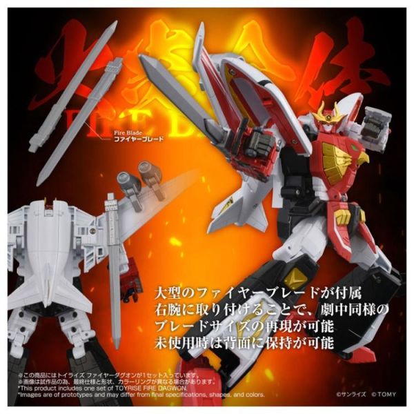 (預購) TAKARATOMY TOYRISE 勇者指令 火炎合體 火焰達古王 20260618 TAKARATOMY TOYRISE 勇者指令 火炎合體 火焰達古王