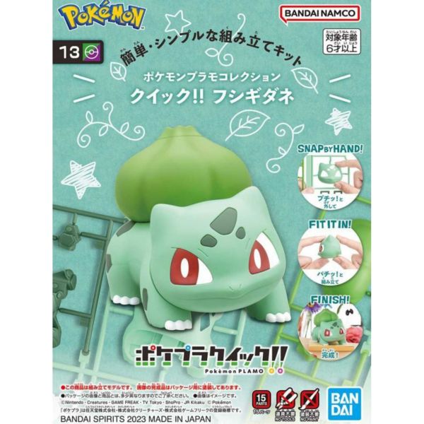 BANDAI 精靈寶可夢 神奇寶貝 Pokemon PLAMO 快組系列 013 妙蛙種子 組裝模型 BANDAI 精靈寶可夢 神奇寶貝 Pokemon PLAMO 收藏集 Quick 13 快組版 妙蛙種子 免工具組裝模型