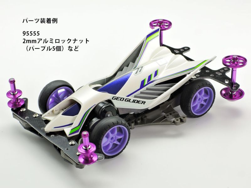 TAMIYA 田宮 #95555 迷你四驅車 軌道車 紫色防鬆螺帽 2mm Aluminum Lock Nut  田宮, TAMIYA ,95555, 迷你四驅車, 軌道車, 紫色防鬆螺帽, 2mm, Aluminum Lock Nut