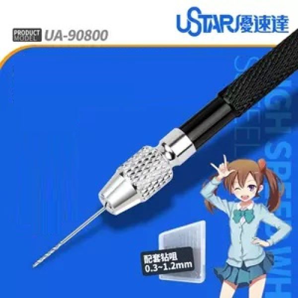 USTAR 優速達 UA90800A 小手鑽 0.3~1.2 手鑽炳 鑽頭 USTAR,優速達,UA90800A,小手鑽,0.3~1.2,手鑽炳, 鑽頭