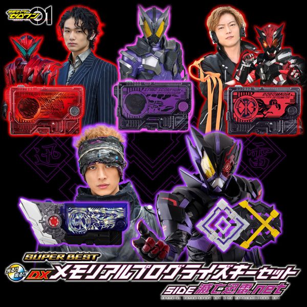BANDAI 假面騎士 ZERO-ONE SUPER BEST 記憶漸進式鑰匙套組 RUIN&THUNDER.NET BANDAI 假面騎士 ZERO-ONE SUPER BEST 記憶漸進式鑰匙套組 RUIN&THUNDER.NET