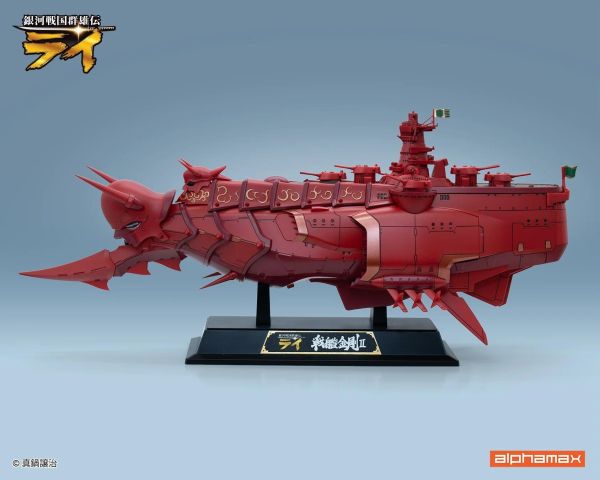 (預購) alphamax 銀河戰國群雄傳 戰艦金剛II 完成品 AX-0319 20260827 alphamax 銀河戰國群雄傳 戰艦金剛II 完成品 AX-0319
