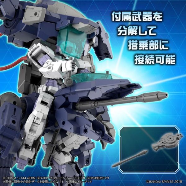 BANDAI 1/144 30mm 052 eEXM GIG-R01 普羅維德爾 type-REX 01 組裝模型 BANDAI,1/144,30mm,052,eEXM,GIG-R01,普羅維德爾 ,type-REX 01,組裝模型,