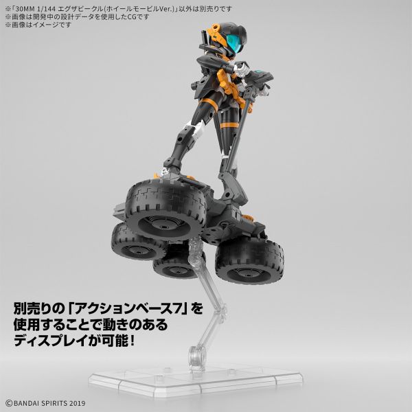 BANDAI 1/144 30MM EV-20 組裝模型輕作戰 擴充武裝機具 雙輪機動車Ver. 組裝模型 BANDAI 1/144 30MM EV-20 組裝模型輕作戰 擴充武裝機具 雙輪機動車Ver. 組裝模型