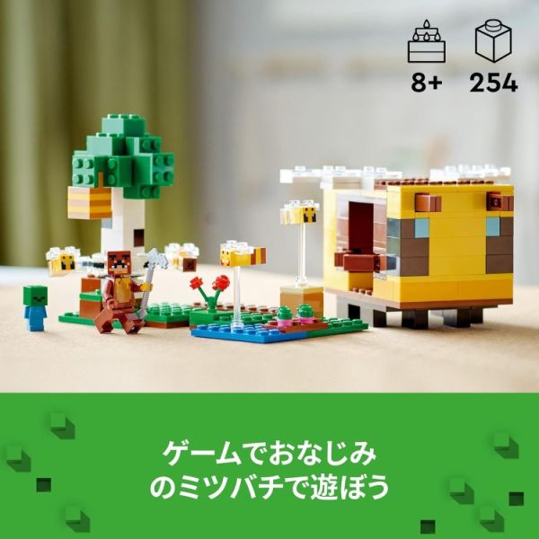 LEGO 樂高 21241 The Bee Cottage LEGO 樂高 21241 The Bee Cottage