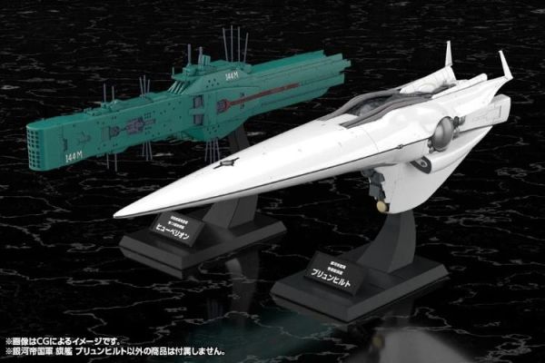 (預購) Kotobukiya 壽屋 銀河英雄傳說 銀河帝國軍 旗艦 布倫希爾德 組裝模型 20260624 Kotobukiya 壽屋 銀河英雄傳說 銀河帝國軍 旗艦 布倫希爾德 組裝模型
