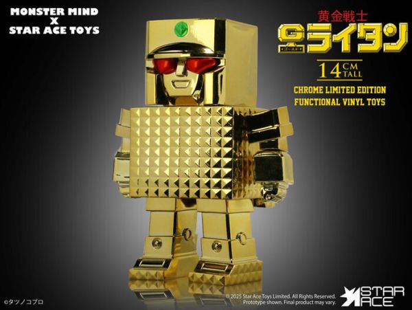 Star Ace Toys Art Sofubi系列 無敵小戰士 黃金戰士 可動完成品 Star Ace Toys Art Sofubi系列 無敵小戰士 黃金戰士 可動完成品