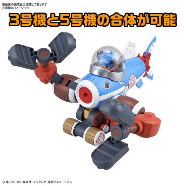 BANDAI 喬巴機器人3號＆5號 喬巴潛水艇＆喬巴起重機 組裝模型 BANDAI 喬巴機器人3號＆5號 喬巴潛水艇＆喬巴起重機 組裝模型