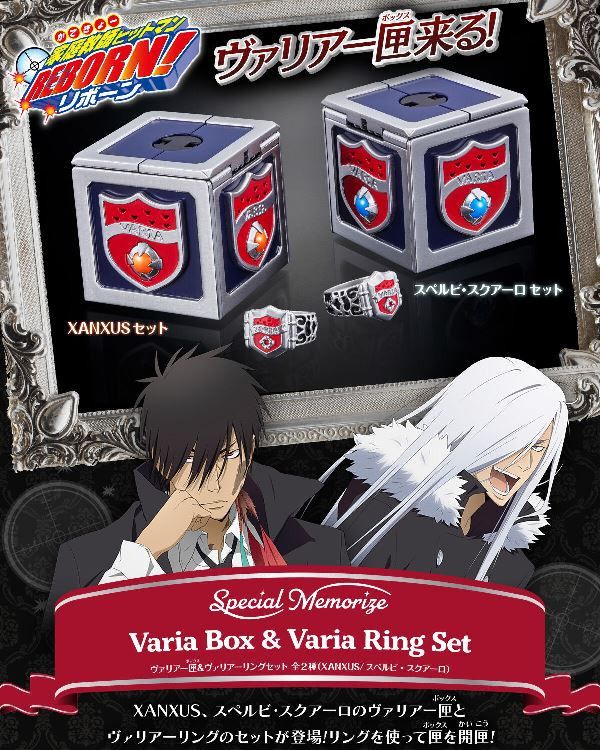 BANDAI 家庭教師 瓦利亞匣子＆瓦利亞戒指套組 XANXUS＆史庫瓦羅  分別販售 BANDAI 家庭教師 瓦利亞匣子＆瓦利亞戒指套組 XANXUS＆史庫瓦羅  分別販售