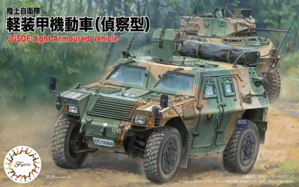 1/72 輕裝甲機動車 偵查型 FUJIMI Mi15 陸上自衛隊 富士美 組裝模型 FUJIMI,1/72,mi,航空自衛隊,輕裝甲機動車,偵查型,