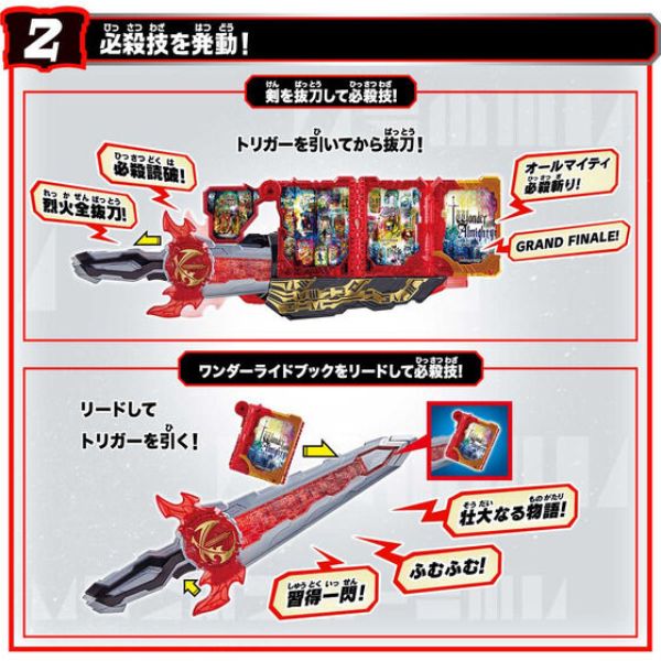 BANDAI 假面騎士聖刃 DX 奇跡萬能奇跡騎士之書 BANDAI,假面騎士,聖刃,DX,奇跡萬能奇跡騎士之書,