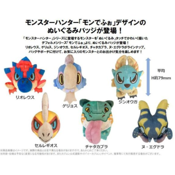 (預購) CAPCOM 魔物獵人 Q版可愛玩偶徽章 分別販售 20261008 CAPCOM 魔物獵人 Q版可愛玩偶徽章 分別販售