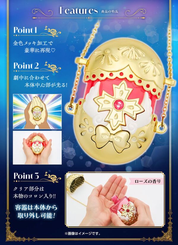 BANDAI 怪盜聖少女 SPECIAL MEMORIZE 變身器 BANDAI 怪盜聖少女 SPECIAL MEMORIZE 變身器