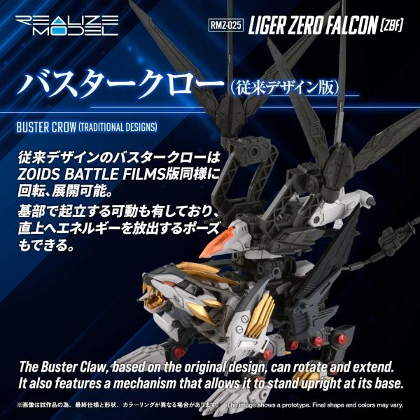 (預購) TAKARATOMY T-SPARK 1/100 洛伊德 RMZ-025 長牙獅零式 獵鷹型(ZBF) 組裝模型 20260824 TAKARATOMY T-SPARK 1/100 洛伊德 RMZ-025 長牙獅零式 獵鷹型(ZBF) 組裝模型
