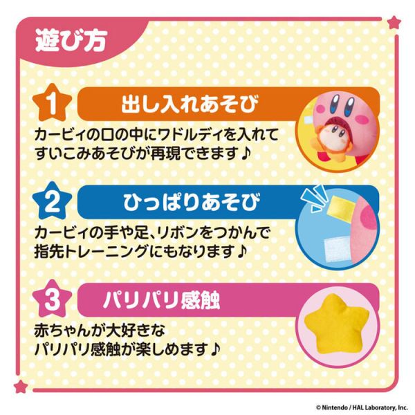 (預購) BANDAI 星之卡比 手抓玩具球 (預購) BANDAI 星之卡比 手抓玩具球