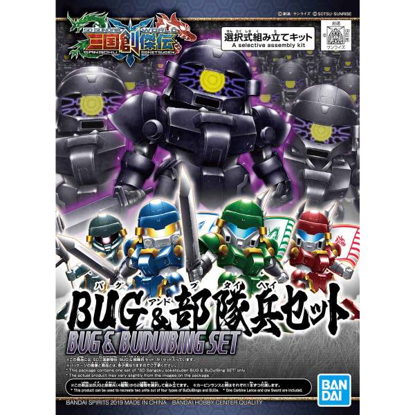BANDAI SD鋼彈世界 三國創傑傳 028 BUG小兵 3入組 組裝模型 BANDAI,SD鋼彈世界,三國創傑傳,028,BUG小兵,3入組 ,組裝模型,