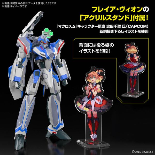 BANDAI HG 1/100 超時空要塞 VF-31J 英雄式 疾風・英麥曼座機 豪華套組 組裝模型 BANDAI HG 1/100 超時空要塞 VF-31J 英雄式 疾風・英麥曼座機 豪華套組 組裝模型