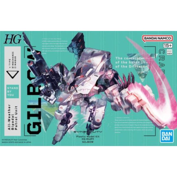 BANDAI HG 奇異賢伴 SYNDUALITY 吉爾博 組裝模型 BANDAI,HG,奇異賢伴,SYNDUALITY,吉爾博,組裝模型