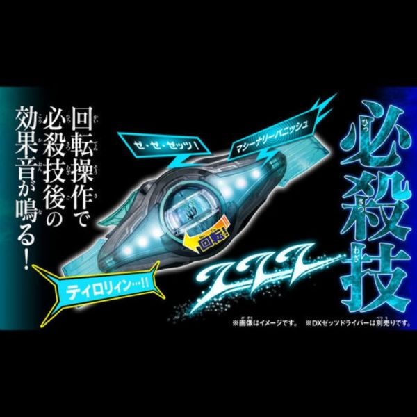 (預購) [PB商店] BANDAI 假面騎士ZEZTZ 有聲騎士膠囊套組03 20251229 [PB商店] BANDAI 假面騎士ZEZTZ 有聲騎士膠囊套組03