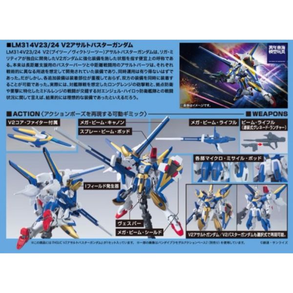 BANDAI 1/144 HGUC 189 V2鋼彈 突擊殲滅型 機動戰士 V鋼彈 組裝模型 BANDAI,1/144,HGUC,189,V2鋼彈,突擊殲滅型,機動戰士,V鋼彈,組裝模型,