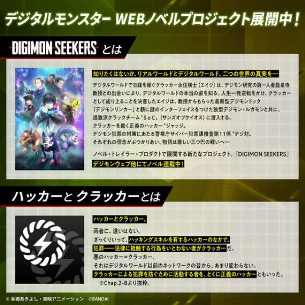 BANDAI BE 數碼寶貝 記憶卡 脈衝獸 BANDAI BE 數碼寶貝 記憶卡 脈衝獸
