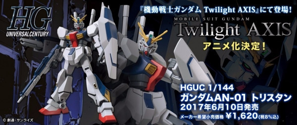 BANDAI 1/144 HGUC 205 崔斯坦鋼彈 機動戰士鋼彈 AXIS 組裝模型 BANDAI,1/144,HGUC,205,崔斯坦,鋼彈,機動戰士,鋼彈 ,AXIS,組裝模型,