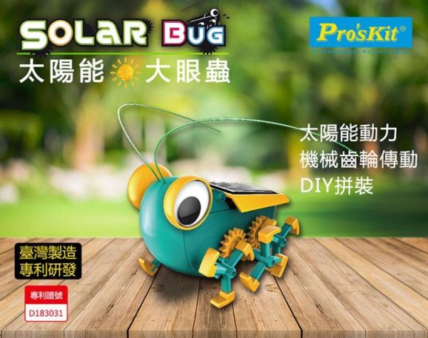 (預購) PROKITS 寶工 太陽能大眼蟲 GE-683 20260107 PROKITS 寶工 太陽能大眼蟲 GE-683