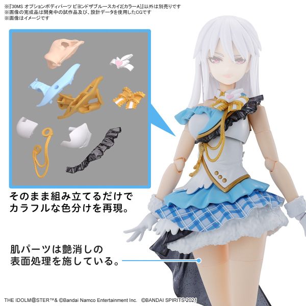 BANDAI 30MS 組裝少女輕作戰 偶像大師 閃耀色彩 身體配件套組 飛越青空2 顏色A 組裝模型 BANDAI 30MS 組裝少女輕作戰 偶像大師 閃耀色彩 身體配件套組 飛越青空2 顏色A 組裝模型