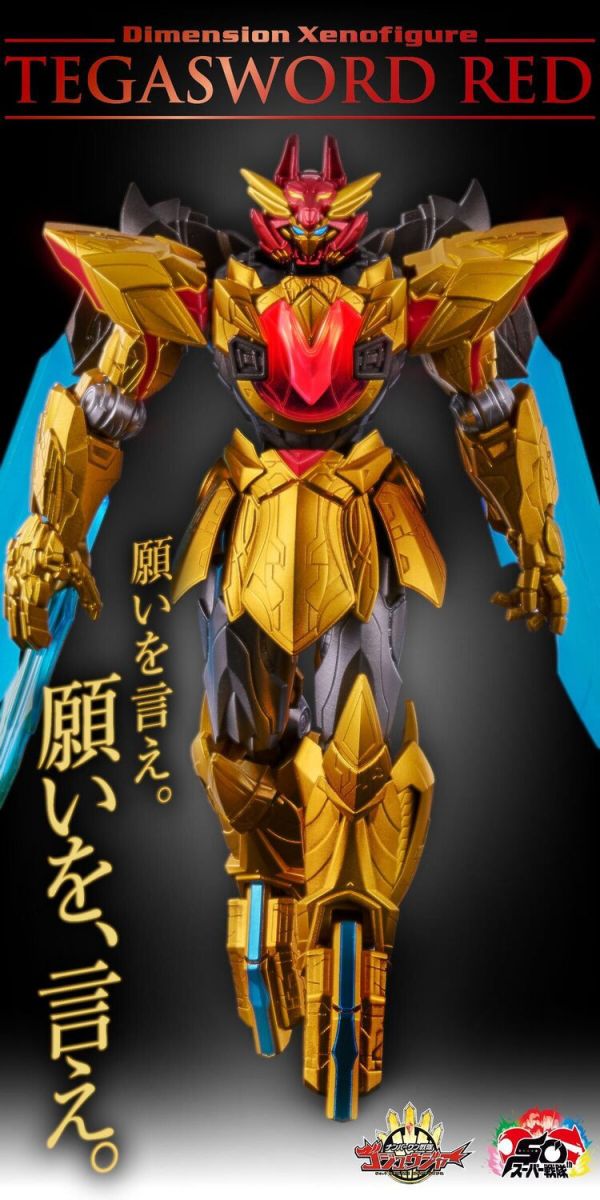(預購) [PB商店] BANDAI 第一戰隊 特加神 紅狼者 (預購) [PB商店] BANDAI 第一戰隊 特加神 紅狼者