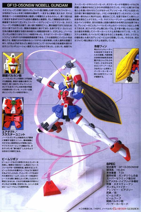BANDAI 1/144 HGFC 119 諾貝爾鋼彈 機動武鬥傳 G鋼彈 組裝模型 BANDAI,1/144,HGFC,119,諾貝爾,鋼彈,機動武鬥傳,G鋼彈,組裝模型,
