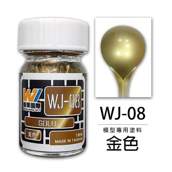 Wang Jung 硝基漆 WJ-08 金色 18ml Wang,Jung,硝基漆,WJ-08,金色,18ml,