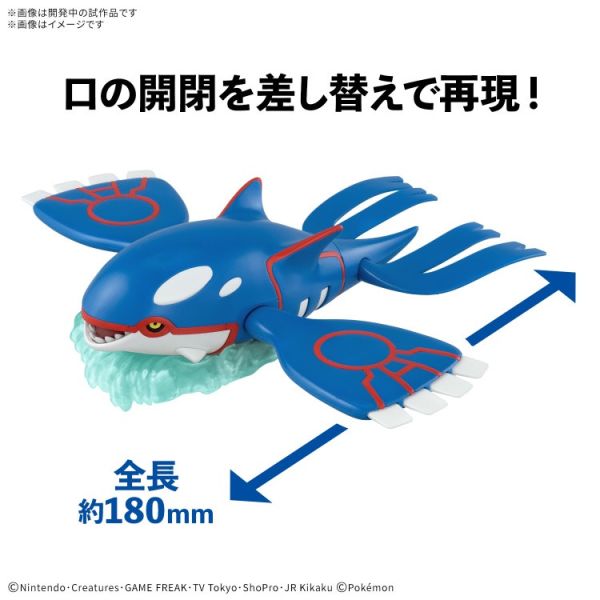 (預購) BANDAI Pokémon PLAMO 收藏集 62 精選系列 蓋歐卡 組裝模型 20251203 BANDAI Pokémon PLAMO 收藏集 62 精選系列 蓋歐卡 組裝模型