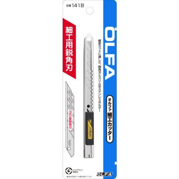 OLFA 141B 細工用 銳角 美工刀 OLFA,141B,細工用,銳角,美工刀,