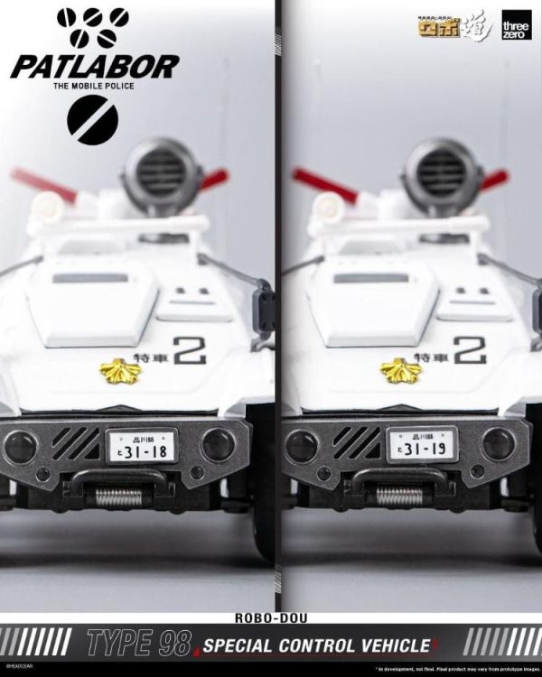 (預購) threezero ROBO-DOU 機動警察 98式特型指揮車 約10cm 3Z02908W0 可動完成品 20260525 threezero ROBO-DOU 機動警察 98式特型指揮車 約10cm 3Z02908W0 可動完成品