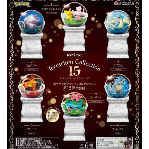 (預購) [再販] Re-MeNT 盲盒 精靈寶可夢 水晶球收藏15 全6種 一中盒6入販售 20260915 [再販] Re-MeNT 盲盒 精靈寶可夢 水晶球收藏15 全6種 一中盒6入販售