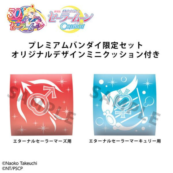 [特典版] Megahouse LOOKUP 美少女戰士 水手水星＆水手火星 [特典版] Megahouse LOOKUP 美少女戰士 水手水星＆水手火星