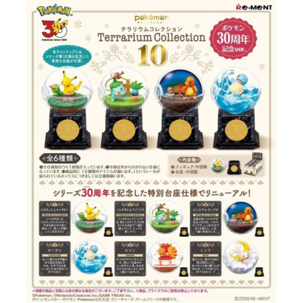(預購) Re-MeNT 盲盒 寶可夢 水晶球收藏10 30周年紀念ver. 全6種 一中盒6入販售 20260414 Re-MeNT 盲盒 寶可夢 水晶球收藏10 30周年紀念ver. 全6種 一中盒6入販售