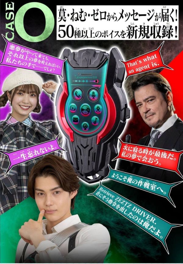 (預購) [PB商店] BANDAI 假面騎士ZEZTZ DX 手機ver.2 20260910 [PB商店] BANDAI 假面騎士ZEZTZ DX 手機ver.2