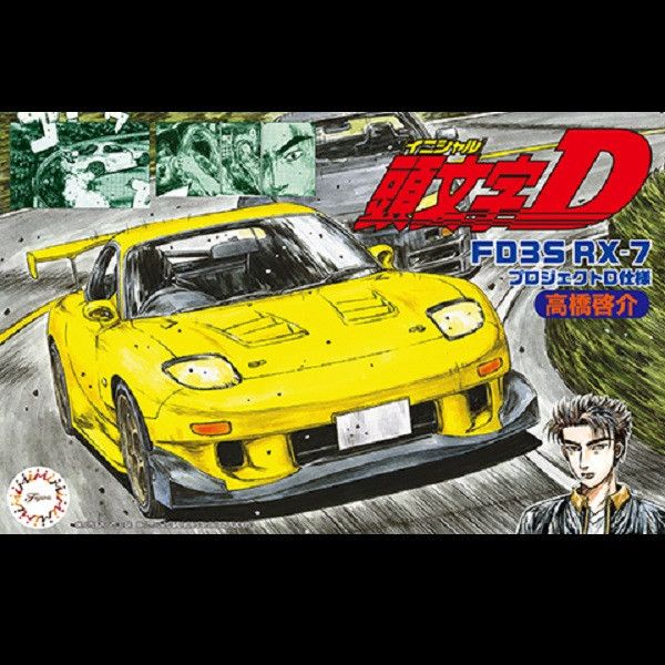 1/24 Mazda FD3S RX-7 高橋啟介 D計畫 頭文字D FUJIMI ISD21 富士美 組裝模型 FUJIMI,1/24,ISD,頭文字,RX-7,高橋啟介,D計畫,