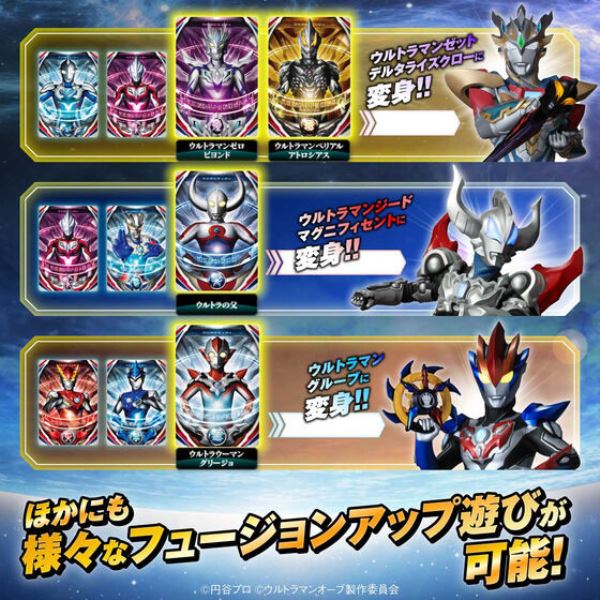BANDAI 超人力霸王 復刻系列 超人融合卡片特製套組 BANDAI,超人力霸王,復刻系列,超人融合卡片特製套組,