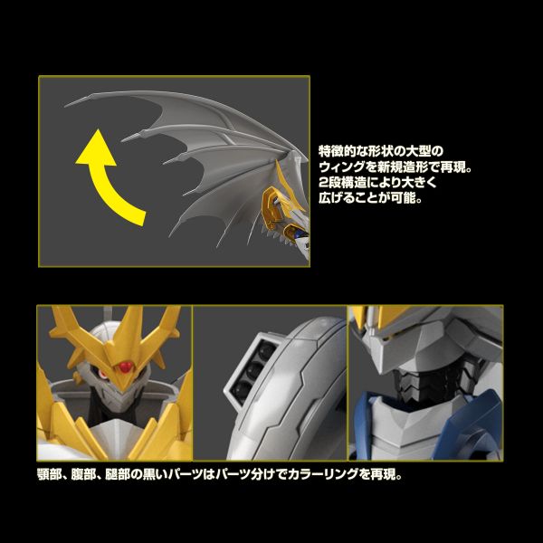 BANDAI Figure-rise Standard Amplified FRS 增幅版 數碼寶貝 帝皇龍甲獸 聖騎士型態 組裝模型 BANDAI,Figure-rise,Standard,Amplified,FRS,增幅版,數碼寶貝,帝皇龍甲獸,聖騎士型態,組裝模型,