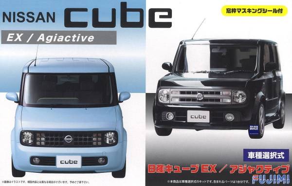 1/24 NISSAN CUBE EX/Agiactive FUJIMI ID66 富士美 組裝模型 FUJIMI,1/24,ID,NISSAN,CUBE,EX,Agiactive,