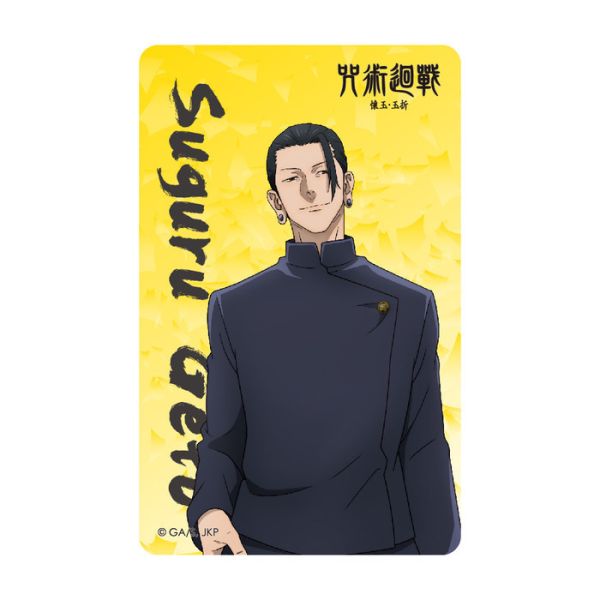 咒術迴戰Ⅱ 夏油傑 一卡通 咒術迴戰Ⅱ 夏油傑 一卡通