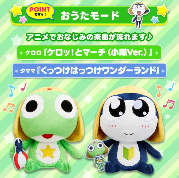(預購) [PB商店] BANDAI Keroro軍曹說話娃娃 隊長 Keroro 20251021 (預購) [PB商店] BANDAI Keroro軍曹說話娃娃 隊長 Keroro 20251021
