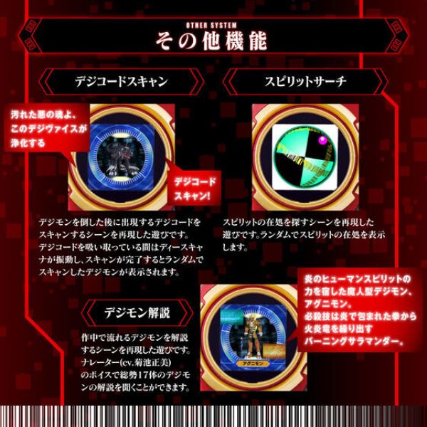 BANDAI 數碼寶貝 SCSA 無限地帶條碼機 究極紅 BANDAI 數碼寶貝 SCSA 無限地帶條碼機 究極紅
